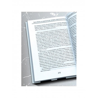 Тыловая проза. Рассказы. Волков В.Л.