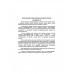 Формула жизни: законы природы и организм человека.