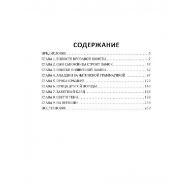 Андерсен. Жизнь великого сказочника. Муравьева И.И.