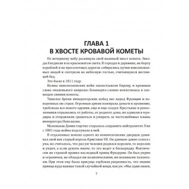Андерсен. Жизнь великого сказочника. Муравьева И.И.