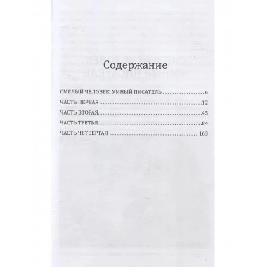 Бог, мистер Гленн и Юрий Коробцов. Ардаматский В.