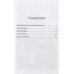 Бог, мистер Гленн и Юрий Коробцов. Ардаматский В.