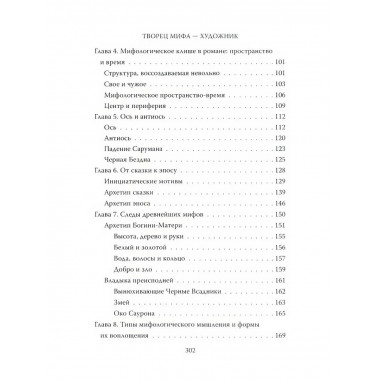 Все тайны мира Толкина. Симфония Илуватара. Рутиэн А.