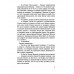 Главное дело майора Пронина. Овалов Л.С.