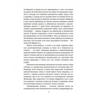 Голиаф. Почему я стал социалистом. Лондон Д.