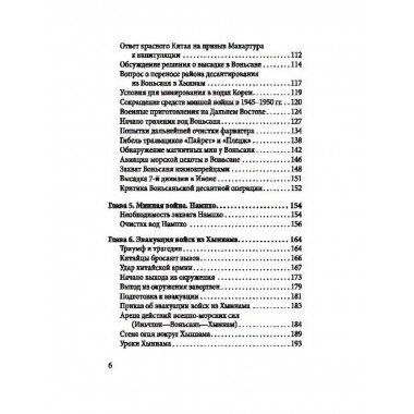 Десант в Корею. Как мы отбились от Ким Ир Сена.