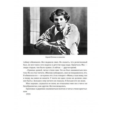 Жизнь и смерть хулигана. Сергей Есенин