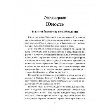 Жуковский. Жизнь отца русской авиации. Арлазоров М.