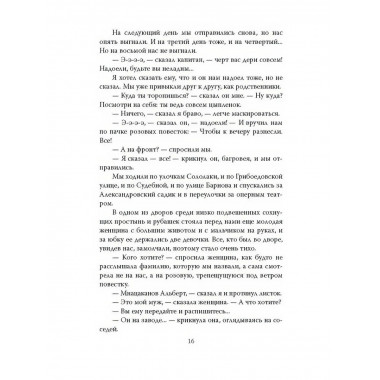Из школы на фронт. Нас ждал огонь смертельный…