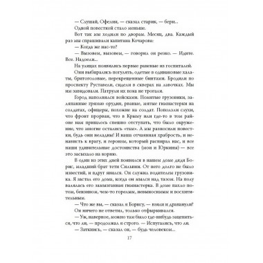 Из школы на фронт. Нас ждал огонь смертельный…
