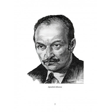 Инспектор Лосев. Злым ветром. Адамов А.
