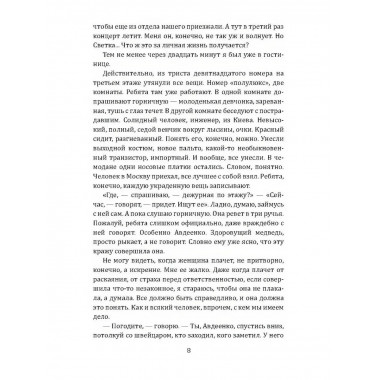 Инспектор Лосев. Злым ветром. Адамов А.