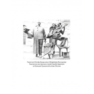 Иосиф Бродский. Вечный скиталец.