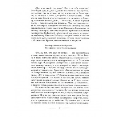 Иосиф Бродский. Вечный скиталец.