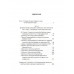 Ликвидация «пятой колонны». Заковский Л.М., Уранов С.