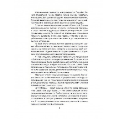 Ликвидация «пятой колонны». Заковский Л.М., Уранов С.