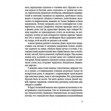 Мой 1905. Воспоминания большевиков-экспроприаторов.