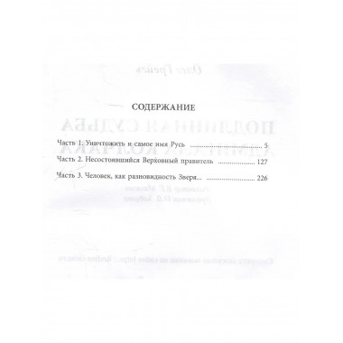 Подлинная судьба адмирала Колчака. Грейгъ О.