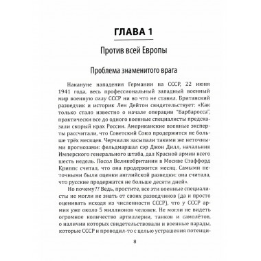 Почему мы плохо начали войну? Загадка 22 июня 1941 года.