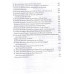 Русь Домосковская. История Российская во всей её полноте.