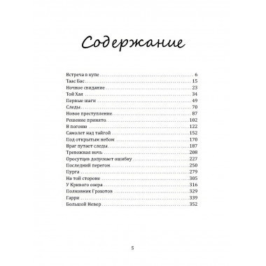 Следы на снегу. Брянцев Г.М.