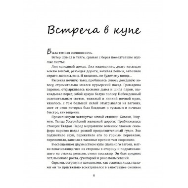 Следы на снегу. Брянцев Г.М.