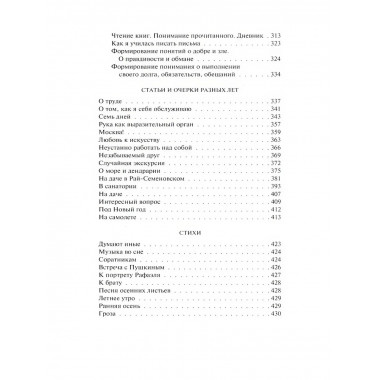 Слишком темно и невыносимо тихо. Как я воспринимаю