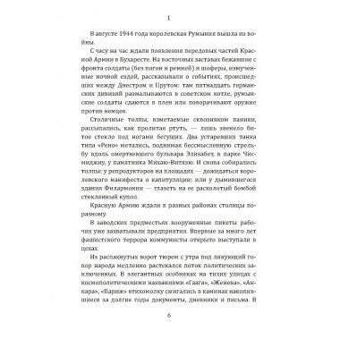 Смерть под псевдонимом. Атаров Н.