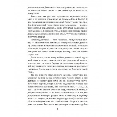 Смерть под псевдонимом. Атаров Н.