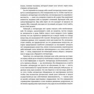 Тень парфюмера. По ту сторону морали. Бланшо М., Канетти Э.