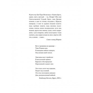 Курск и Белгород. Дуга столетий. Минаков С.А.