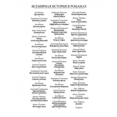 Дуэлист. Хафизов О.Э.