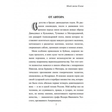 Дуэлист. Хафизов О.Э.