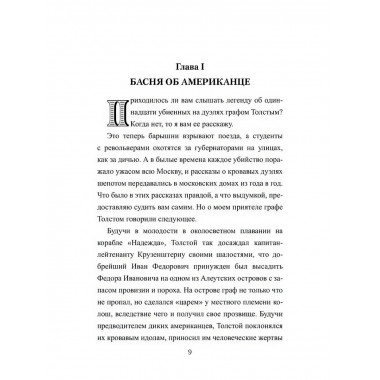 Дуэлист. Хафизов О.Э.