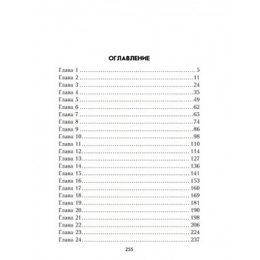 Одиночка. Гришин М.А