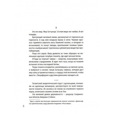 Две жизни. Крымский мост. Лапин А.А.