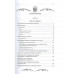 Магия свечей и зеркал. Практическое пособие. 3-е издание.
