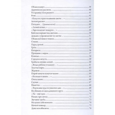 Запоём о родной стороне. Прорвич А.А.