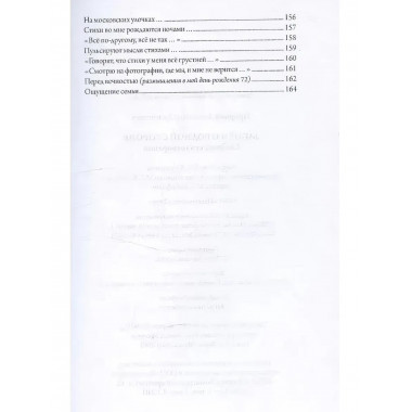 Запоём о родной стороне. Прорвич А.А.