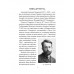 Великое княжество Литовское. XIV-XVI вв. Грушевский А.С.