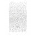 Великое княжество Литовское. XIV-XVI вв. Грушевский А.С.