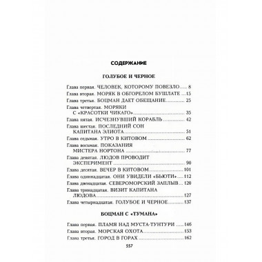 Орлы капитана Людова. Панов Н.Н.