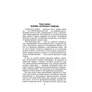 Орлы капитана Людова. Панов Н.Н.