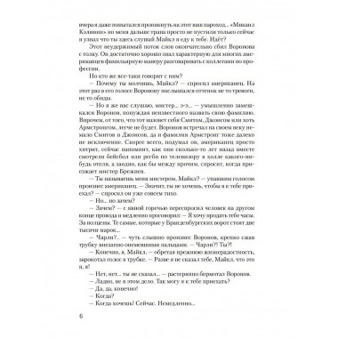 Победа. Том 1. Чаковский А.Б.