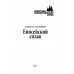 Енисейский сплав. Зарипов Р.Б.