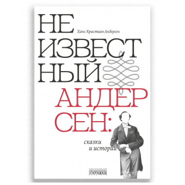 Кот в сапогах и маркиз де Карабас.