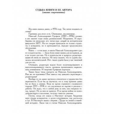 Десять лекций по методологии истории.