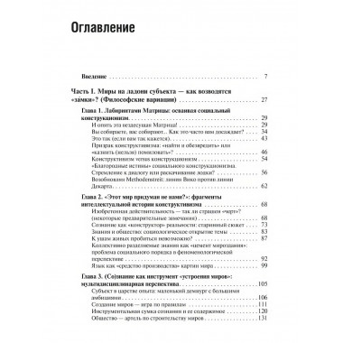 Воздушные замки/железные клетки: к генеалогии