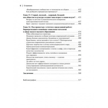 Воздушные замки/железные клетки: к генеалогии