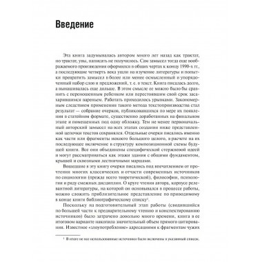 Воздушные замки/железные клетки: к генеалогии